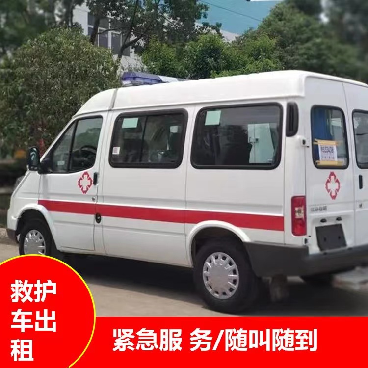 天门跨市救护车护送转院租赁